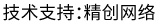 做網站、做推廣找精創網絡
