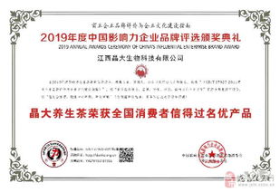 攜手晶大養生茶，共創健康財富新篇章——面向全國誠招產品代理人